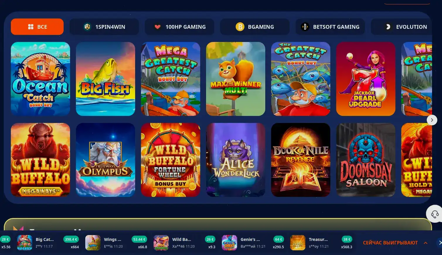 Крупный джекпот на одном из слотов казино Шанс